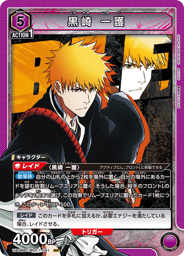 BLEACH 一護＆ルキア